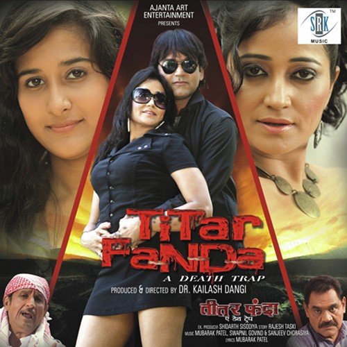 Swapnil Govind Songs MP3 Download